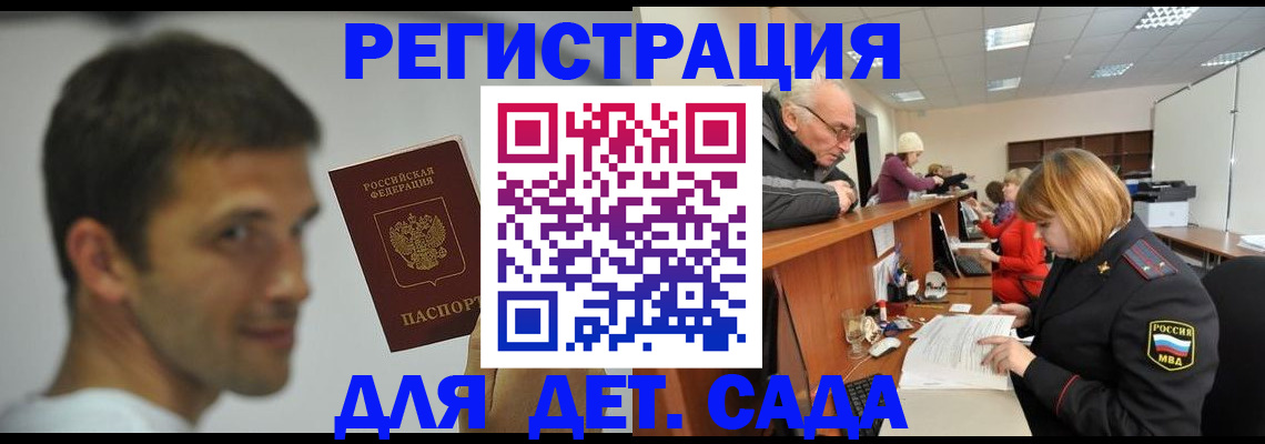 временная регистрация собственник в Ельне