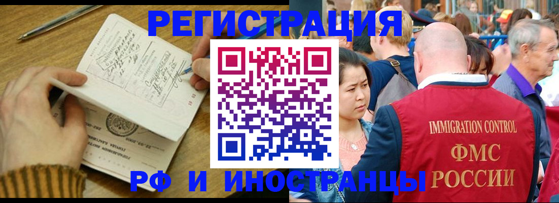 временная регистрация госуслуги в Ельне